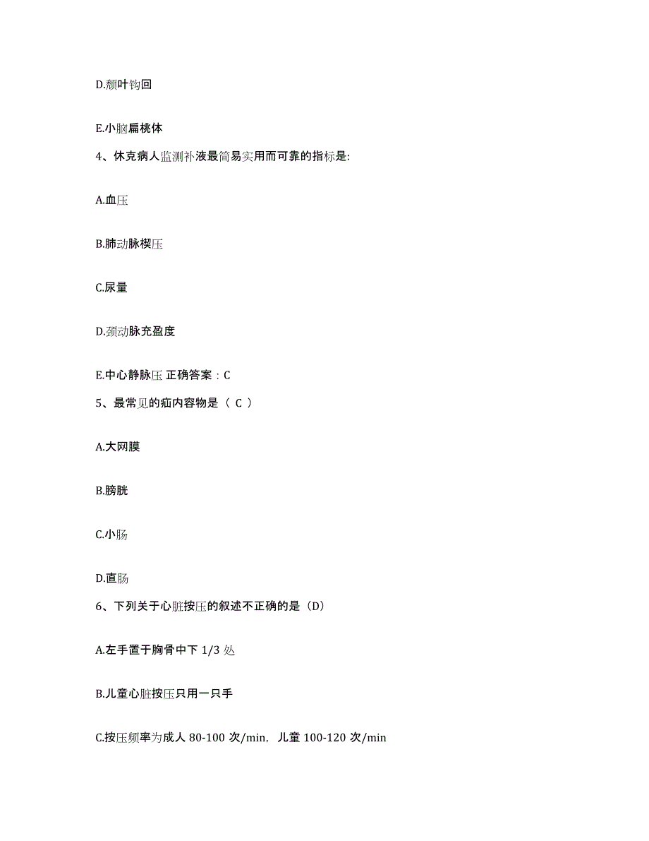 备考2025广东省平远县中医院护士招聘真题附答案_第2页