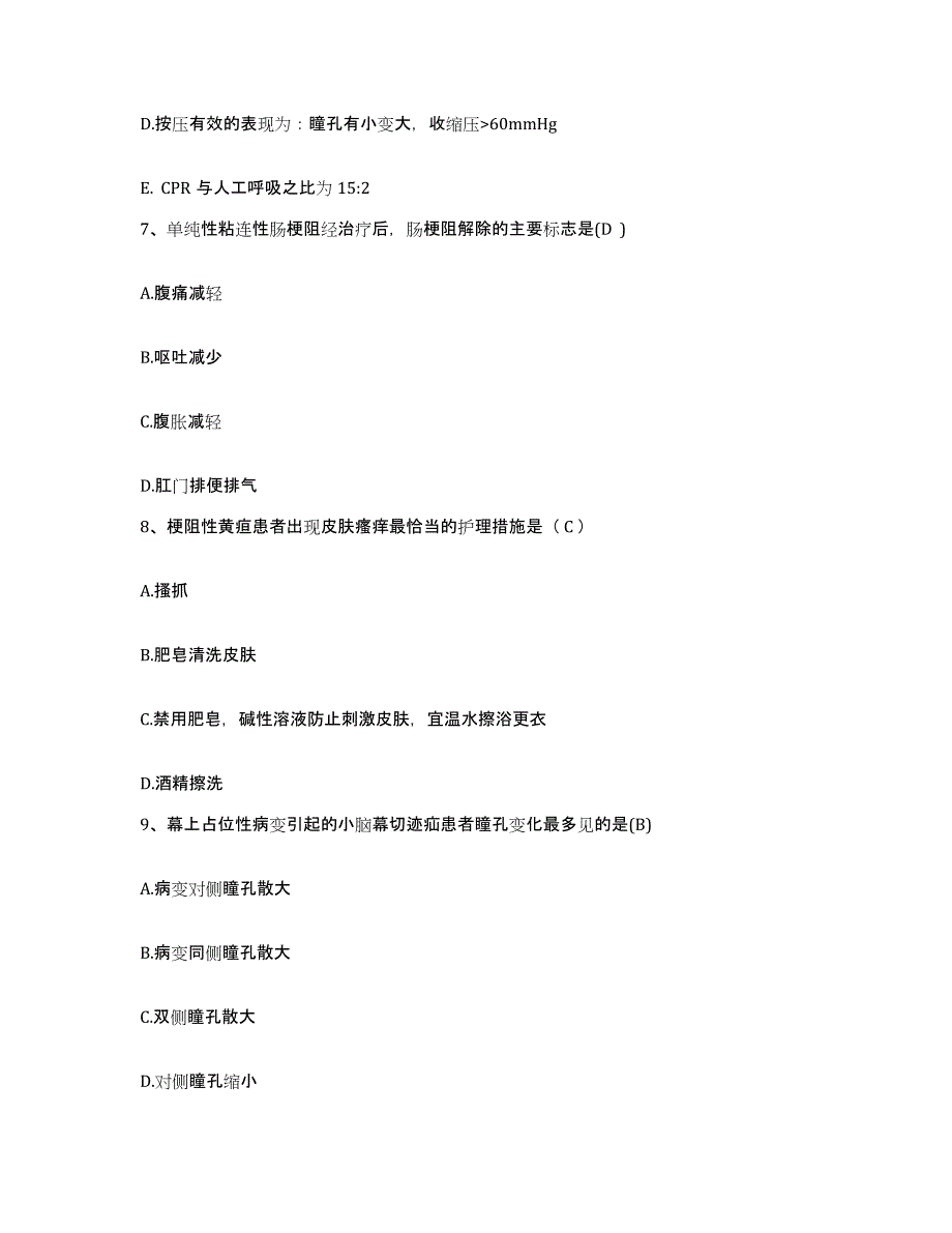 备考2025广东省平远县中医院护士招聘真题附答案_第3页