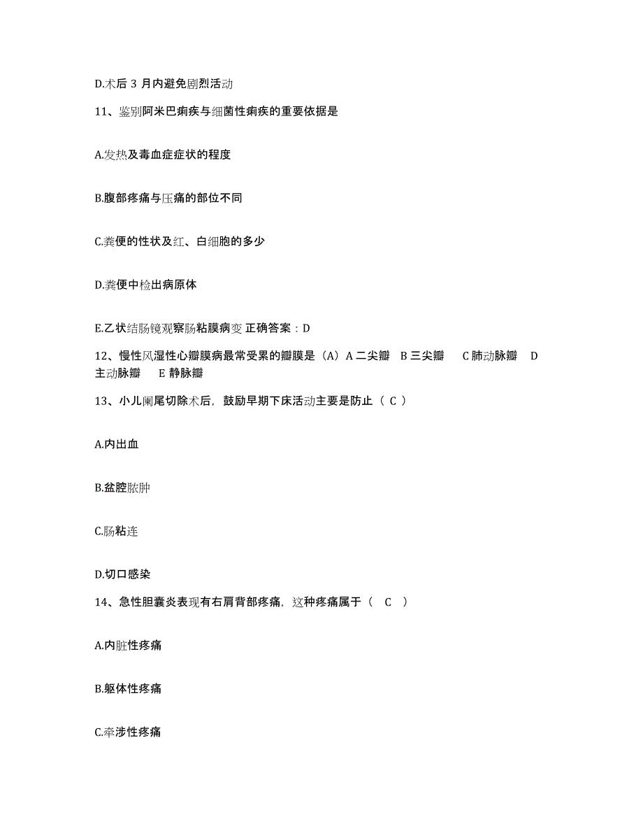 备考2025山东省陵县中医院护士招聘练习题及答案_第4页