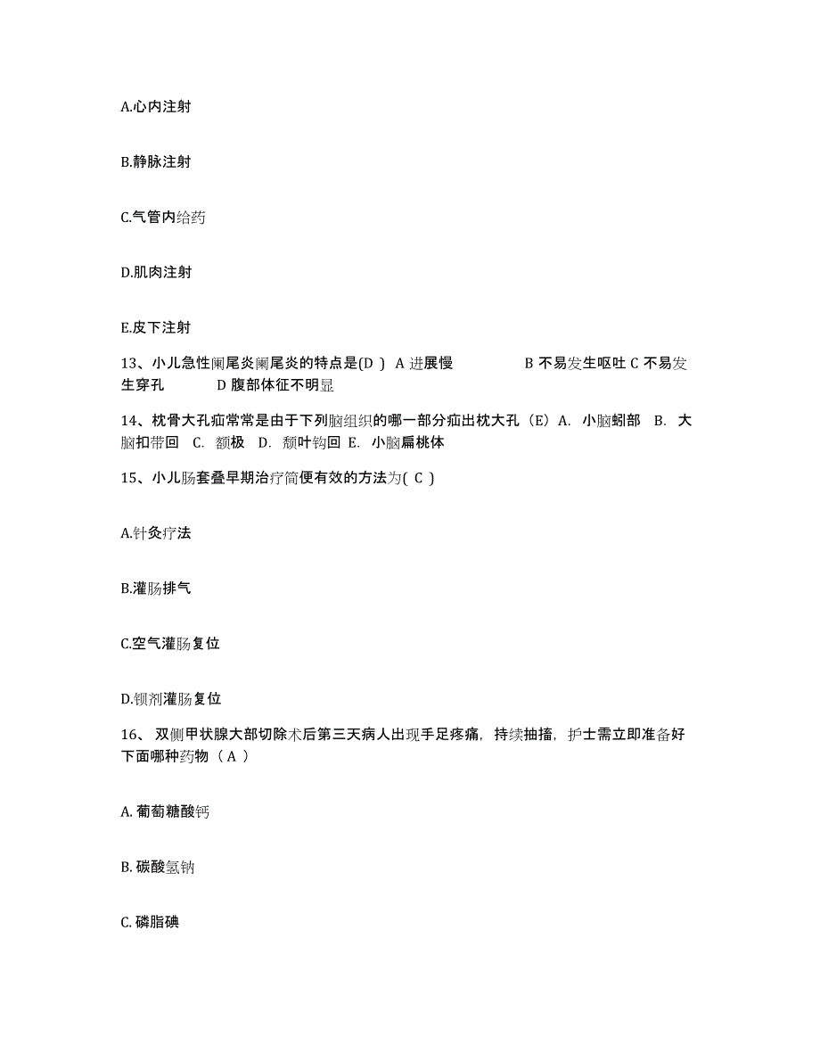 备考2025上海市东方医院同济大学附属东方医院护士招聘通关提分题库及完整答案_第4页