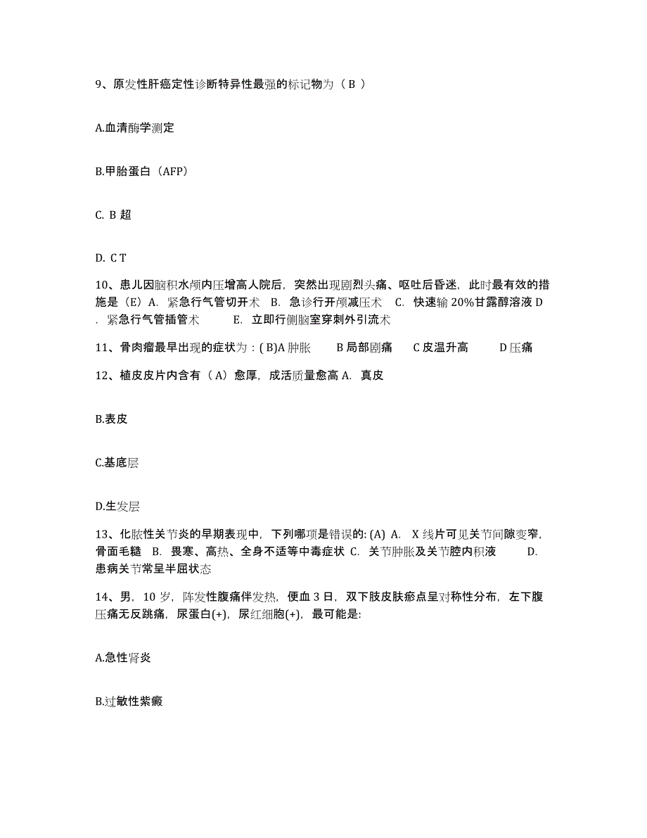 备考2025广东省深圳市沙河职工医院护士招聘练习题及答案_第3页