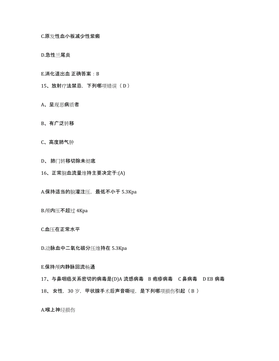 备考2025广东省深圳市沙河职工医院护士招聘练习题及答案_第4页