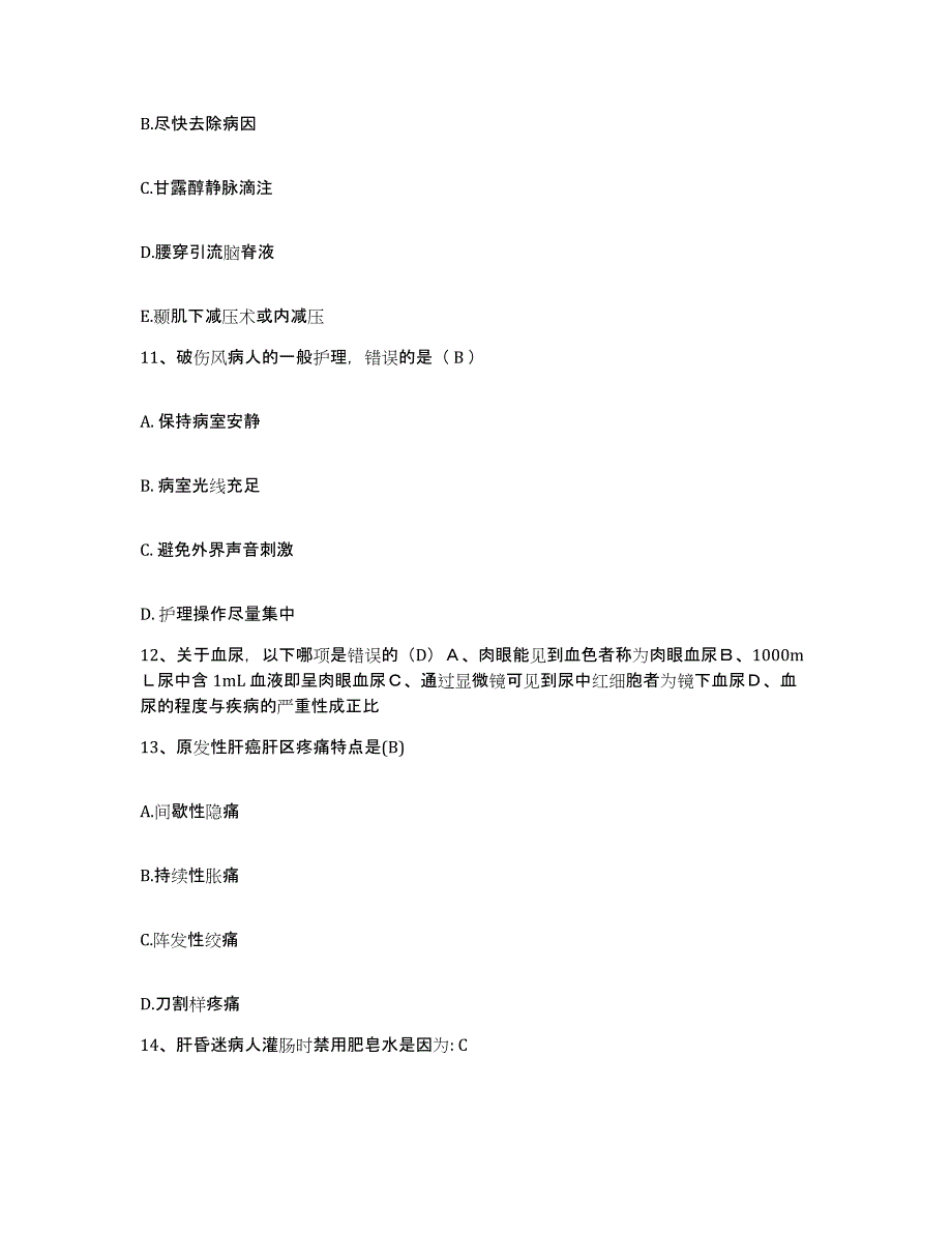 备考2025广东省汕尾市汕尾逸挥基金医院护士招聘押题练习试题B卷含答案_第4页