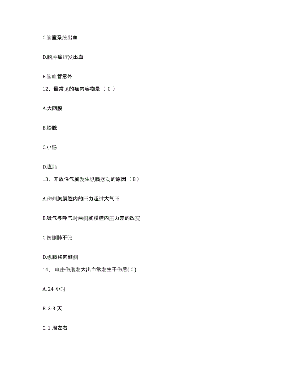 备考2025山东省乐陵市人民医院护士招聘能力检测试卷B卷附答案_第4页