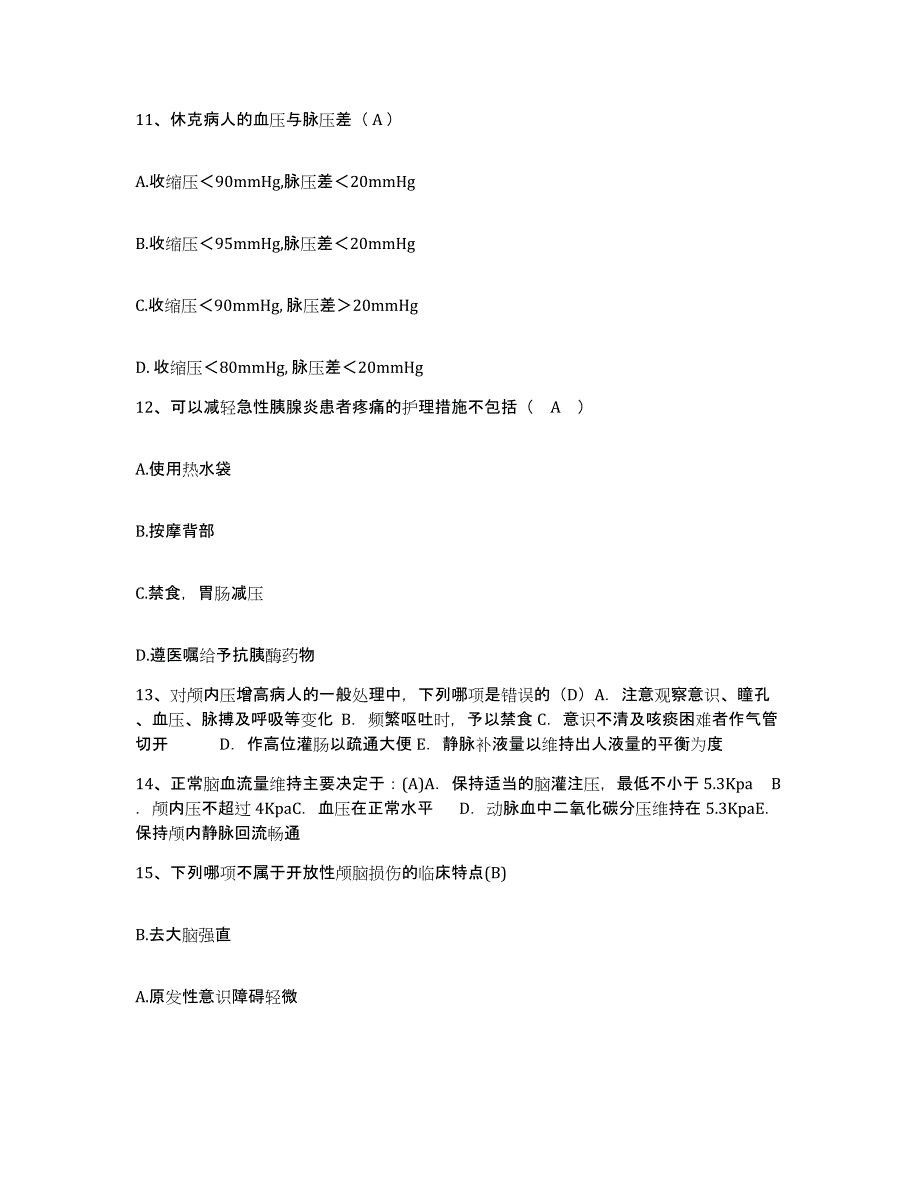 备考2025山东省济南市山东农药厂职工医院护士招聘真题附答案_第4页