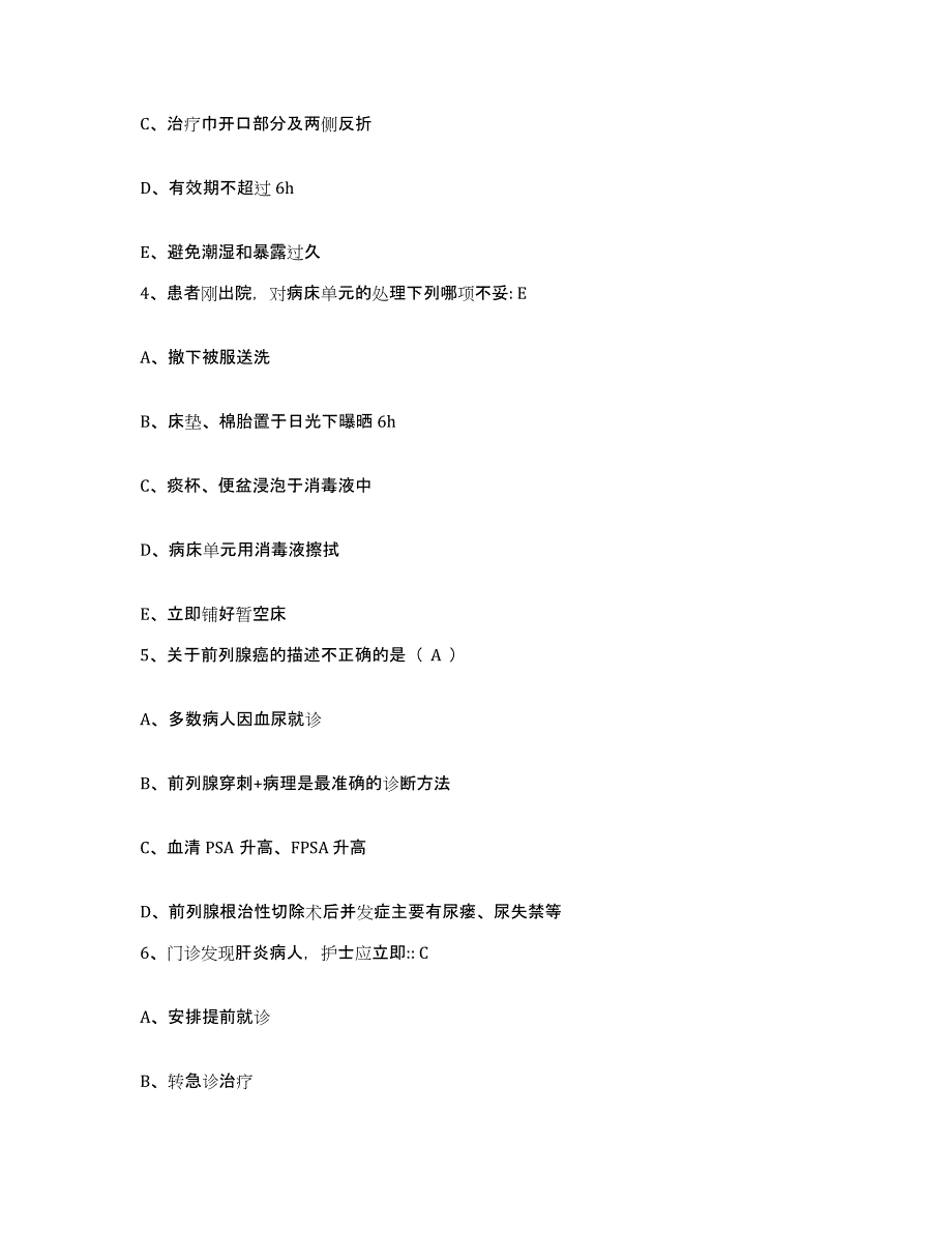 备考2025山东省广饶县中西医结合医院护士招聘题库练习试卷B卷附答案_第2页