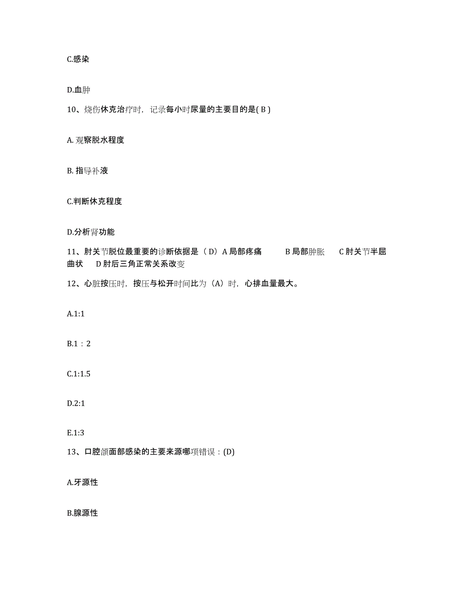 备考2025山东省广饶县中西医结合医院护士招聘题库练习试卷B卷附答案_第4页