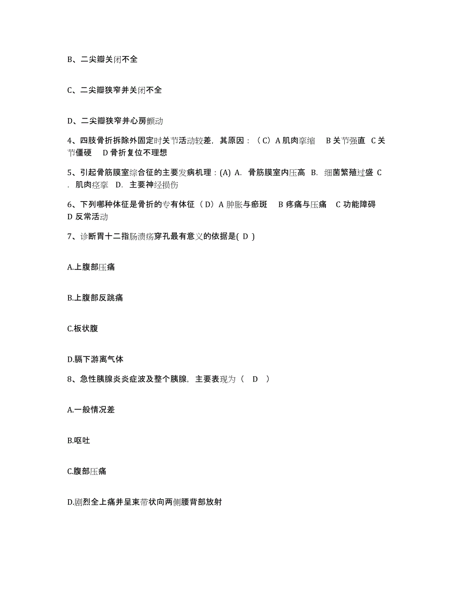 备考2025广西百色市中医院护士招聘自测提分题库加答案_第2页