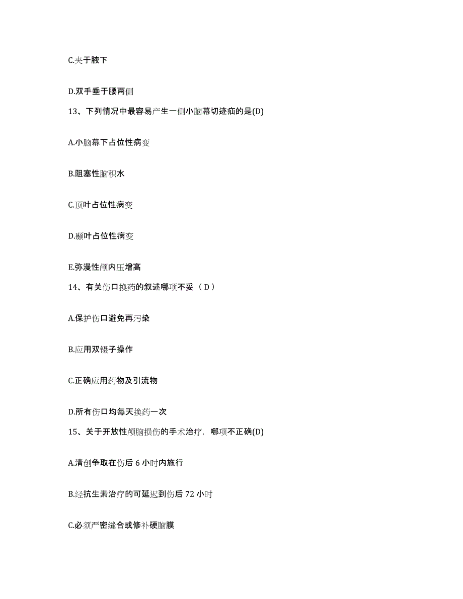 备考2025广西百色市中医院护士招聘自测提分题库加答案_第4页