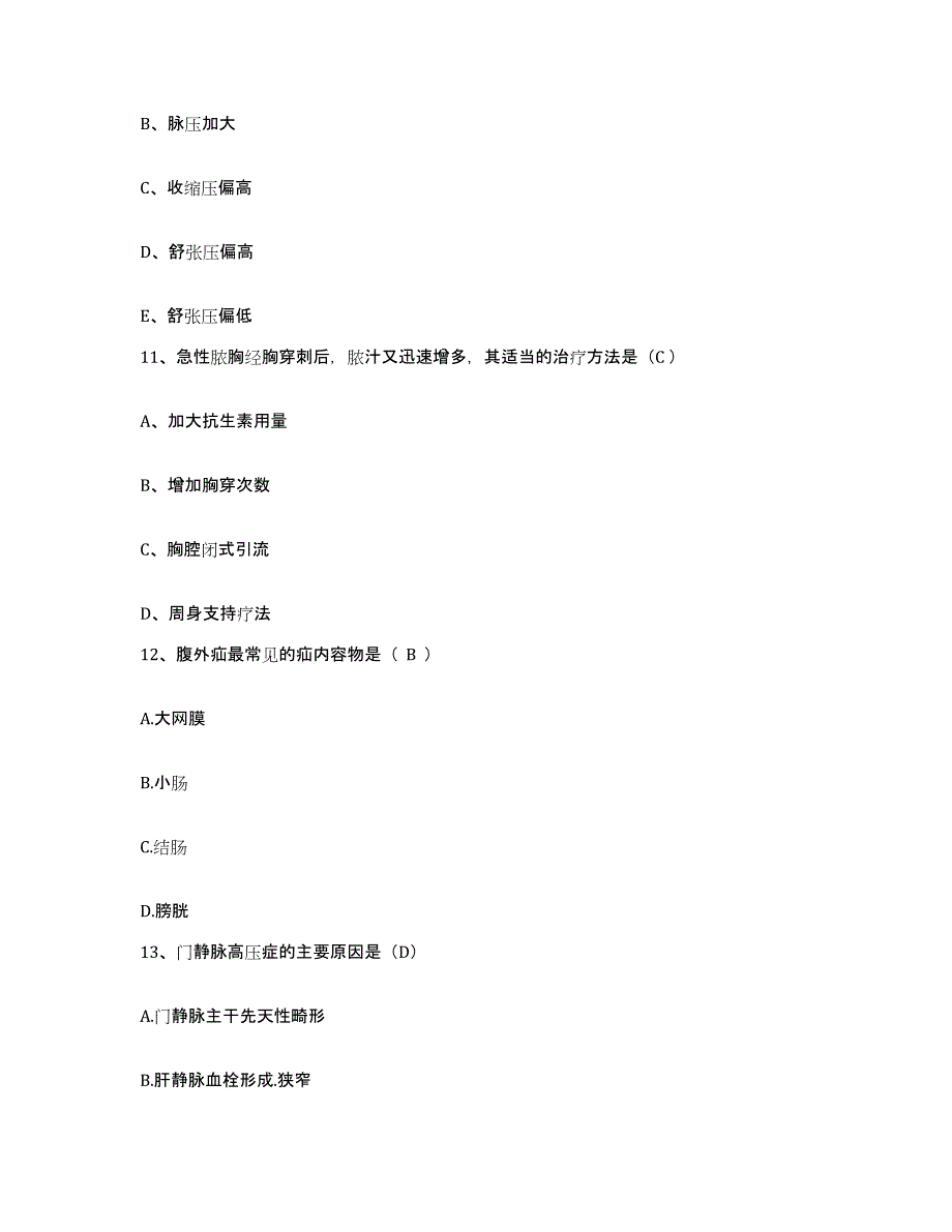 备考2025上海市上海房屋管理局职工医院上海中山医院分部护士招聘自我提分评估(附答案)_第4页