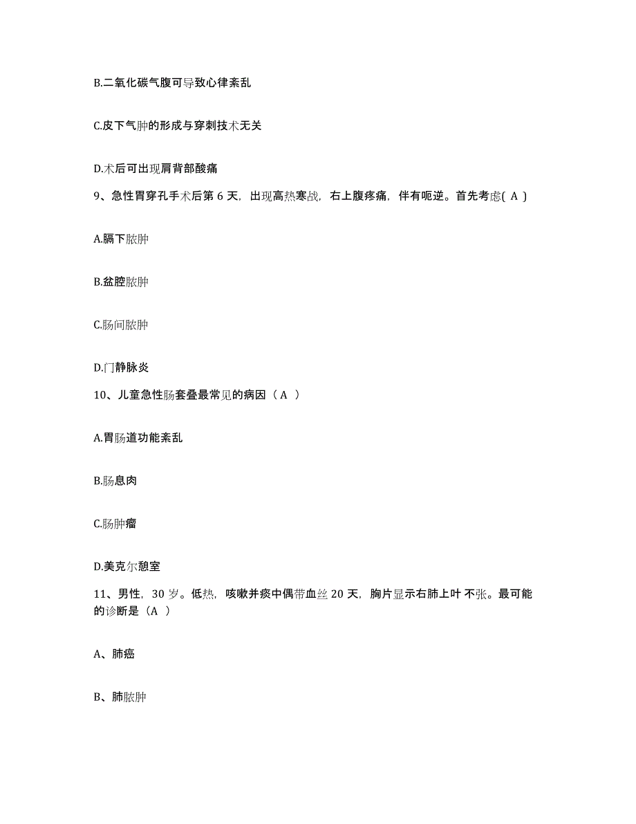 备考2025山东省昌邑市职工医院护士招聘测试卷(含答案)_第3页