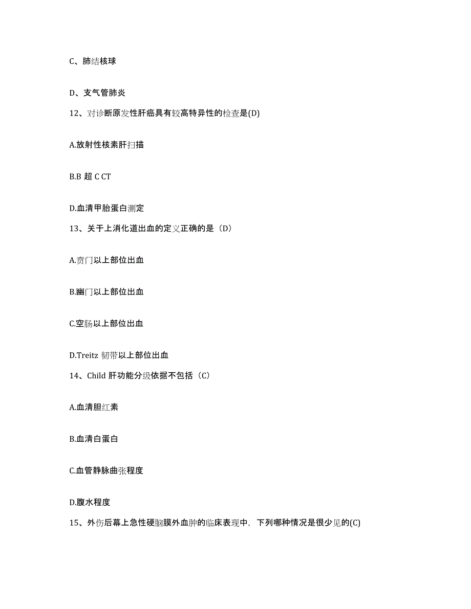 备考2025山东省昌邑市职工医院护士招聘测试卷(含答案)_第4页