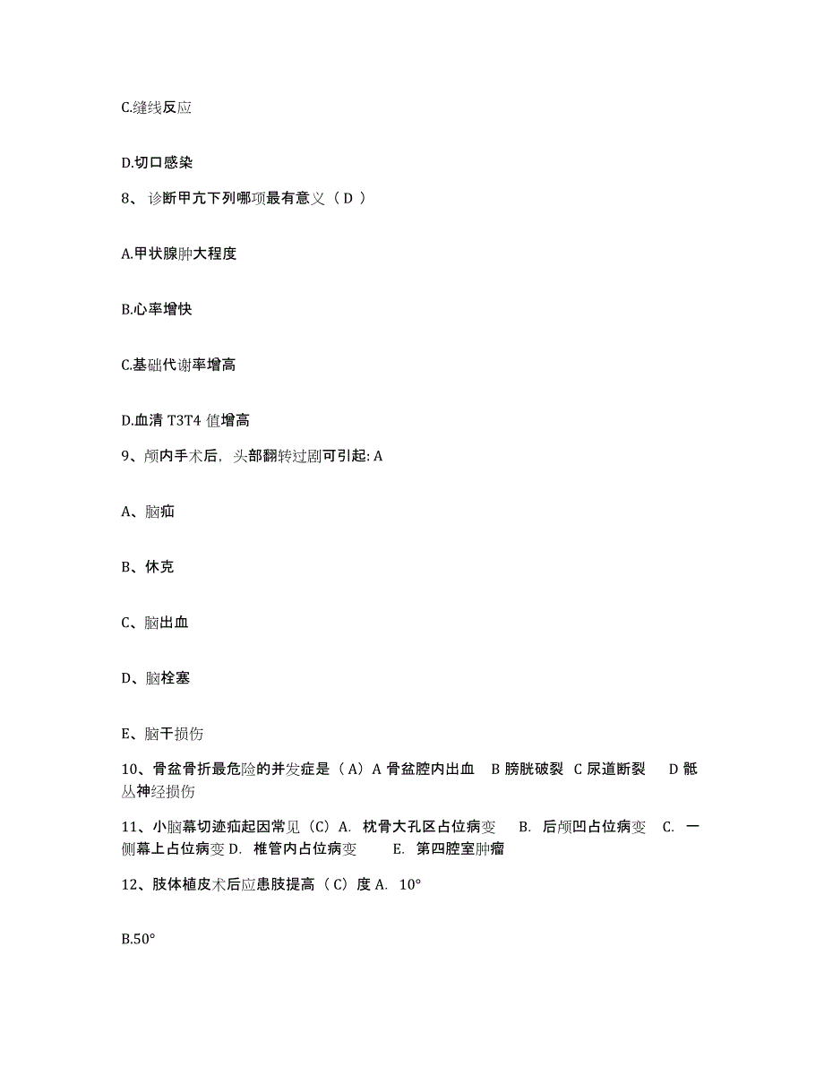 备考2025山东省海阳市中医院护士招聘模拟考核试卷含答案_第3页