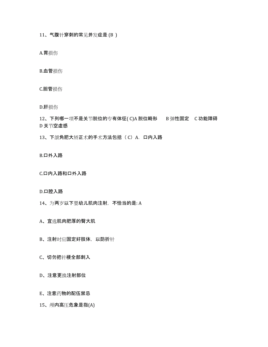 备考2025山东省枣庄市峄城区中医院护士招聘练习题及答案_第4页