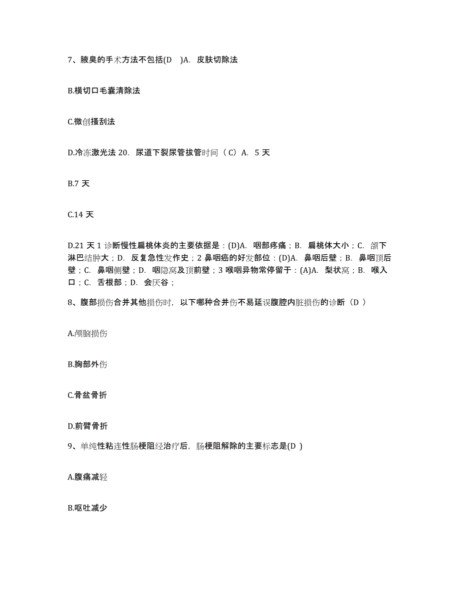 备考2025山东省滕州市中医院护士招聘典型题汇编及答案_第3页