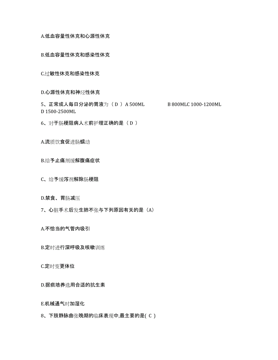 备考2025广东省惠州市妇幼保健院惠州市妇女儿童医院护士招聘真题附答案_第2页