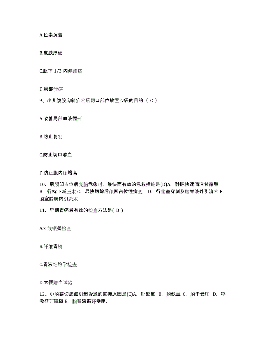 备考2025广东省惠州市妇幼保健院惠州市妇女儿童医院护士招聘真题附答案_第3页