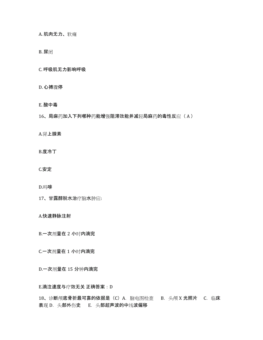 备考2025山西省大同市大同矿务局第三职工医院护士招聘综合检测试卷A卷含答案_第4页