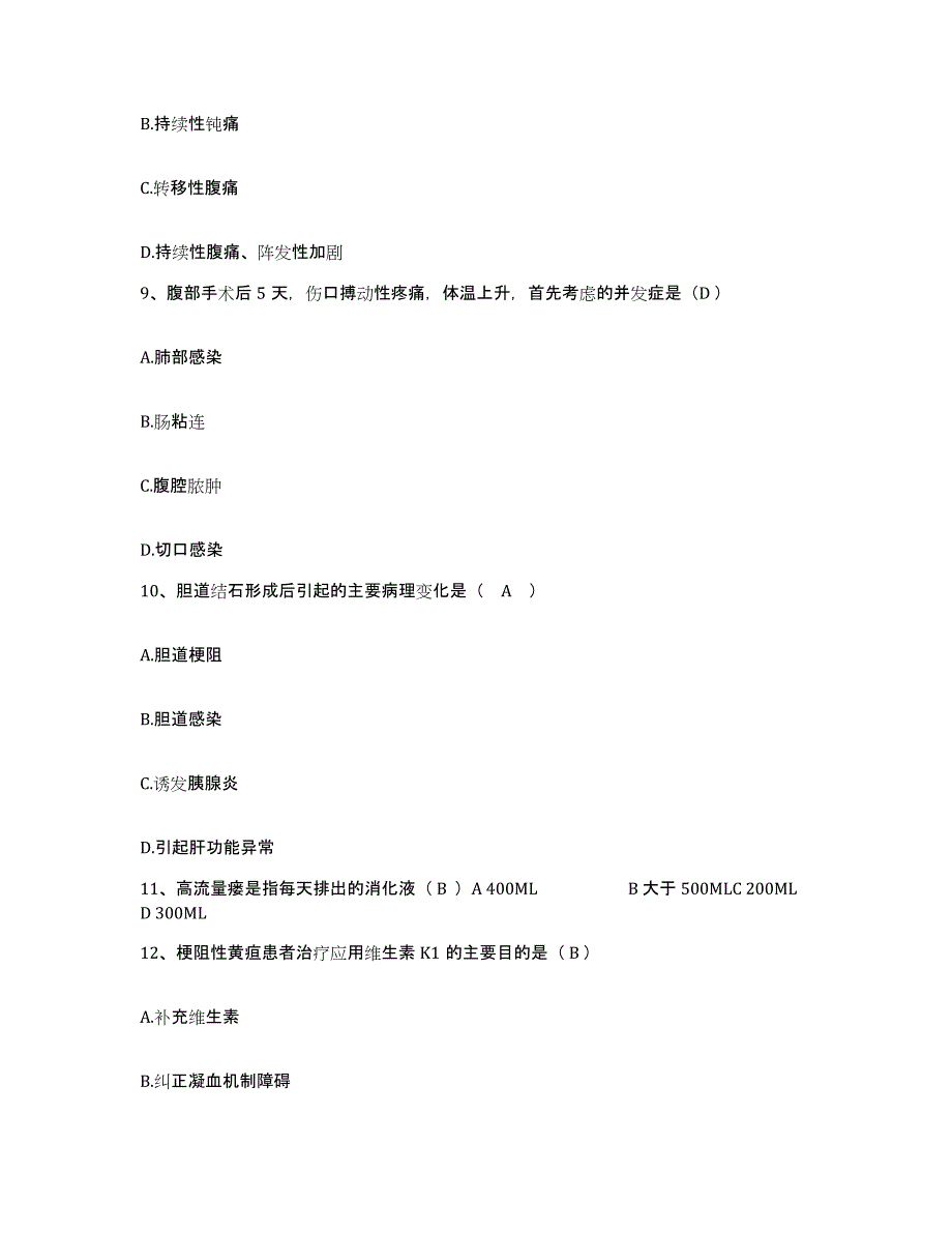 备考2025广西龙州县人民医院护士招聘模拟考试试卷B卷含答案_第3页