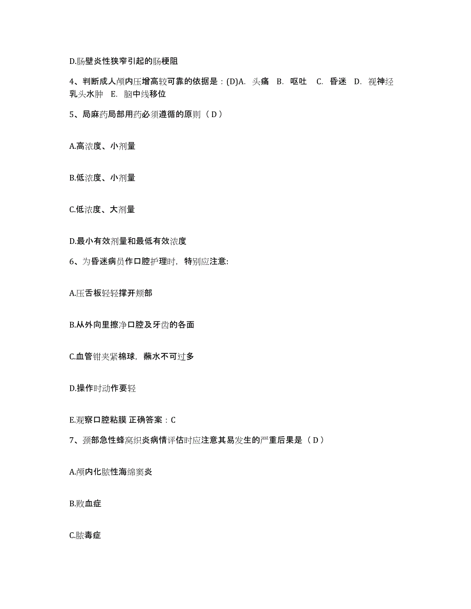 备考2025山东省临沂市临沂棉纺织厂职工医院护士招聘能力提升试卷A卷附答案_第2页