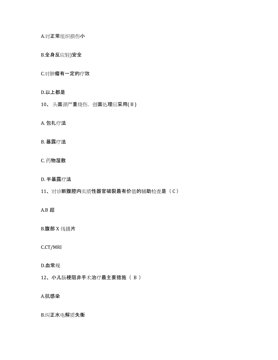 备考2025上海市上海海工医院护士招聘每日一练试卷B卷含答案_第3页