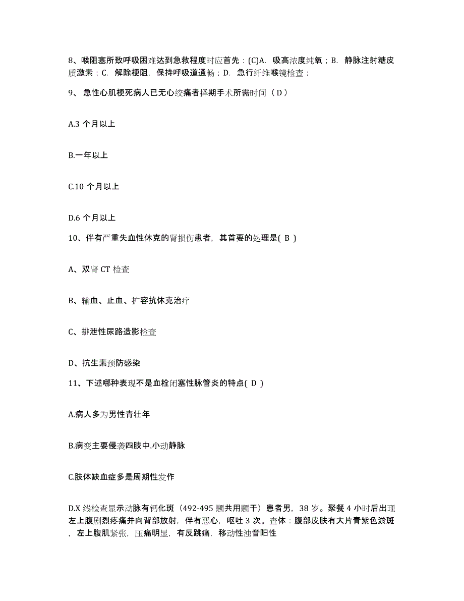 备考2025山东省济南市济南长城医院护士招聘题库检测试卷B卷附答案_第3页