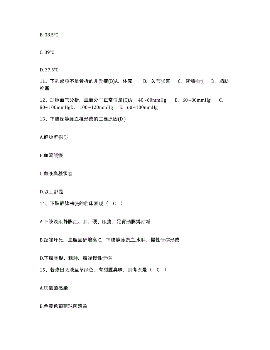 备考2025甘肃省兰州市兰州中医康复医院护士招聘强化训练试卷A卷附答案_第4页