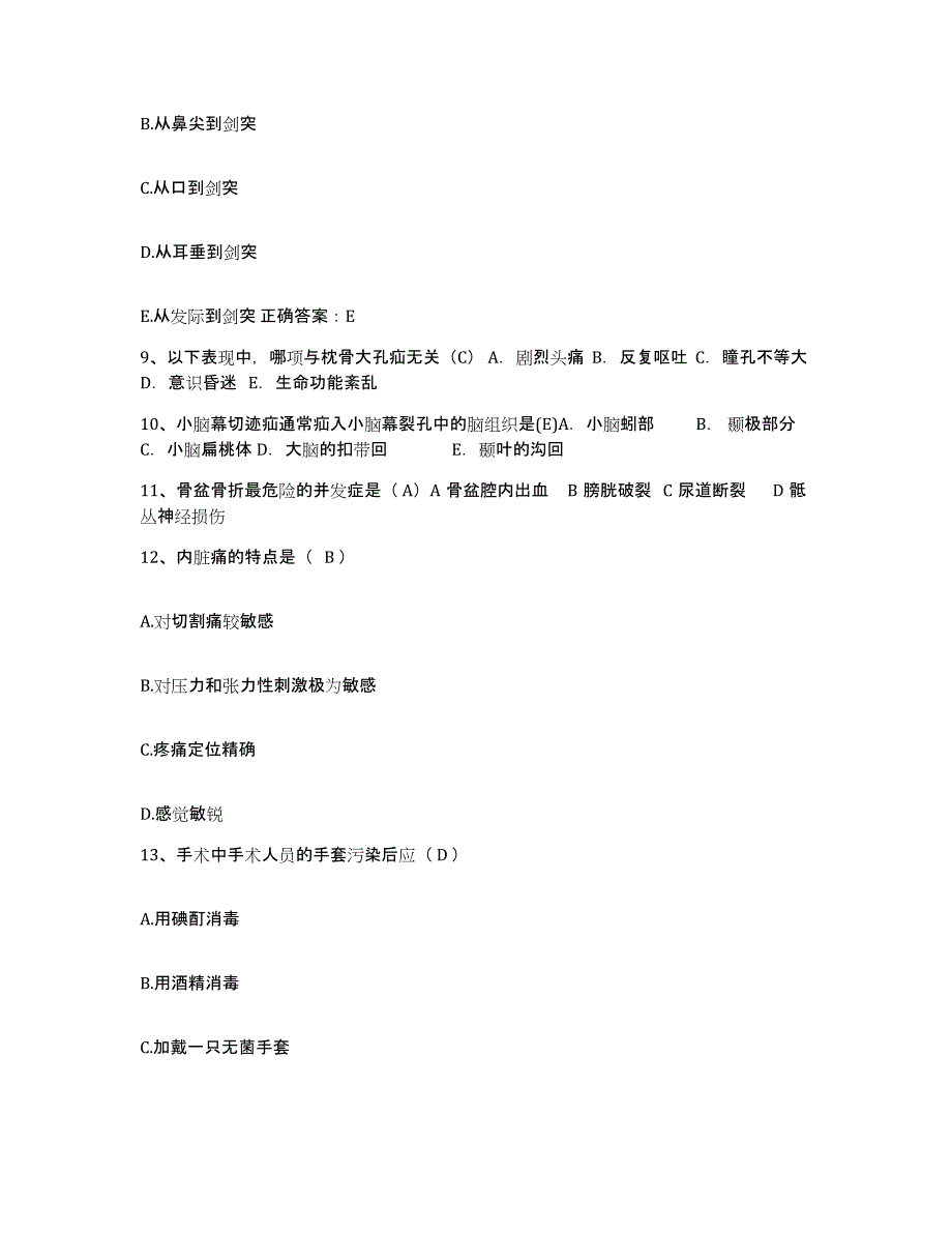 备考2025广东省河源市东埔医院护士招聘考前自测题及答案_第3页