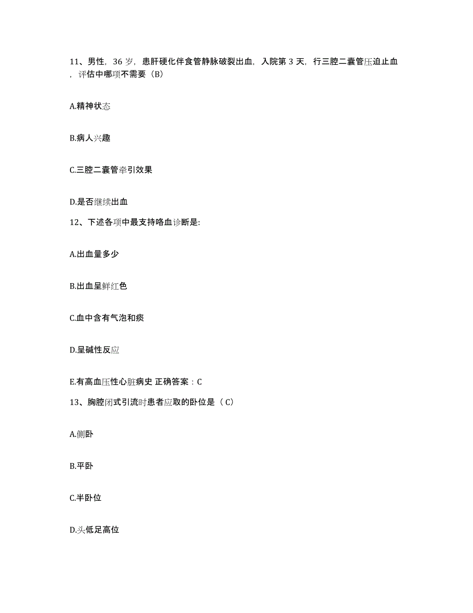 备考2025山东省潍坊市奎文区南郊医院护士招聘自测提分题库加答案_第4页