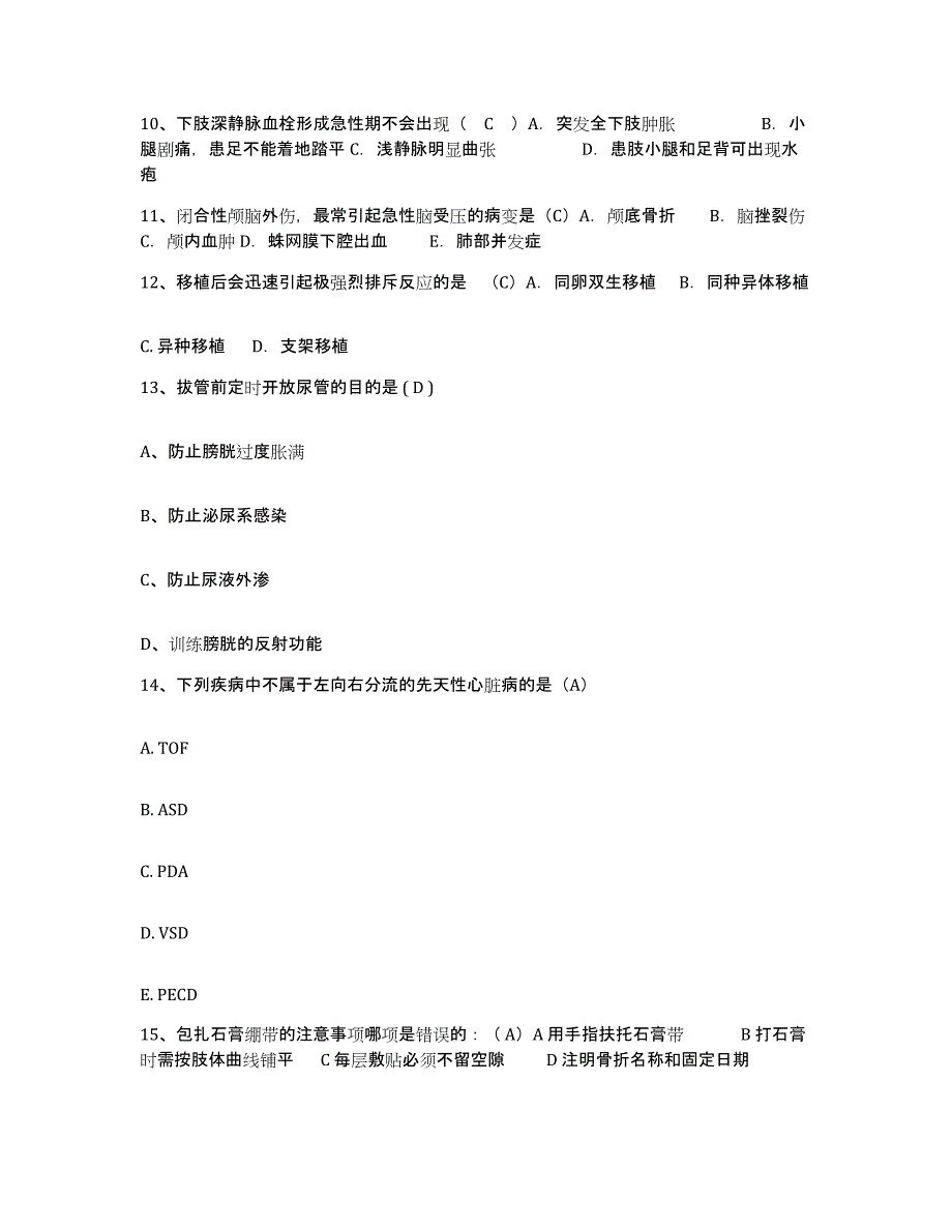 备考2025广西象州县人民医院护士招聘自我提分评估(附答案)_第4页