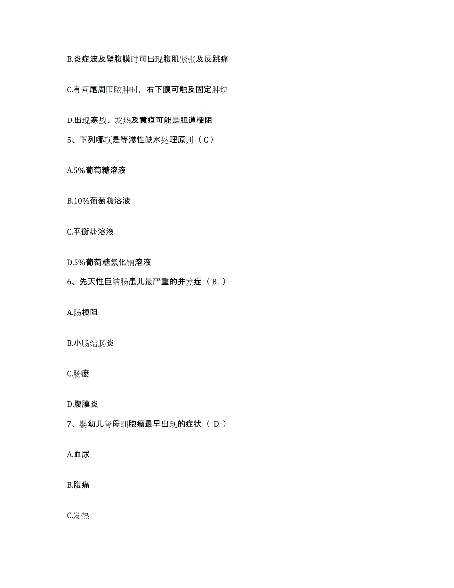 备考2025江苏省徐州市中医院护士招聘押题练习试卷A卷附答案_第2页