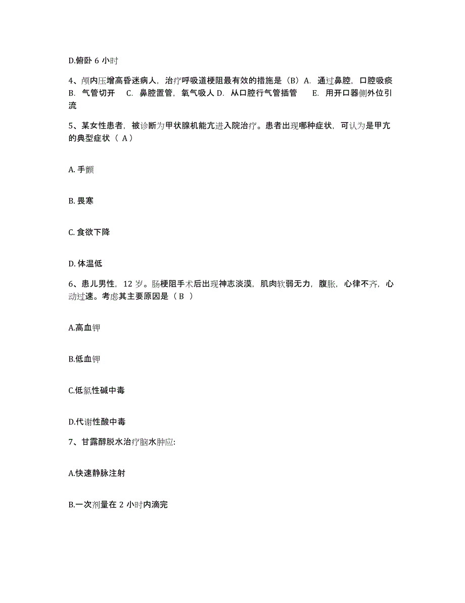 备考2025山东省济宁市骨伤医院护士招聘模拟考试试卷B卷含答案_第2页