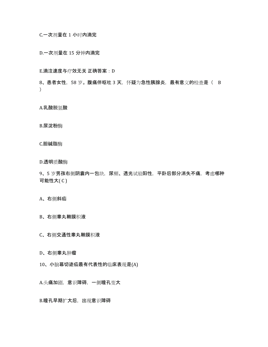 备考2025山东省济宁市骨伤医院护士招聘模拟考试试卷B卷含答案_第3页