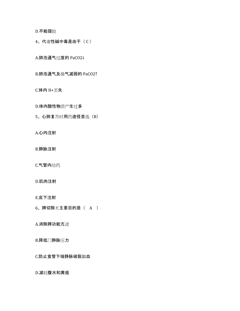 备考2025广东省湛江市第一中医院(原湛江地区中医院)护士招聘典型题汇编及答案_第2页