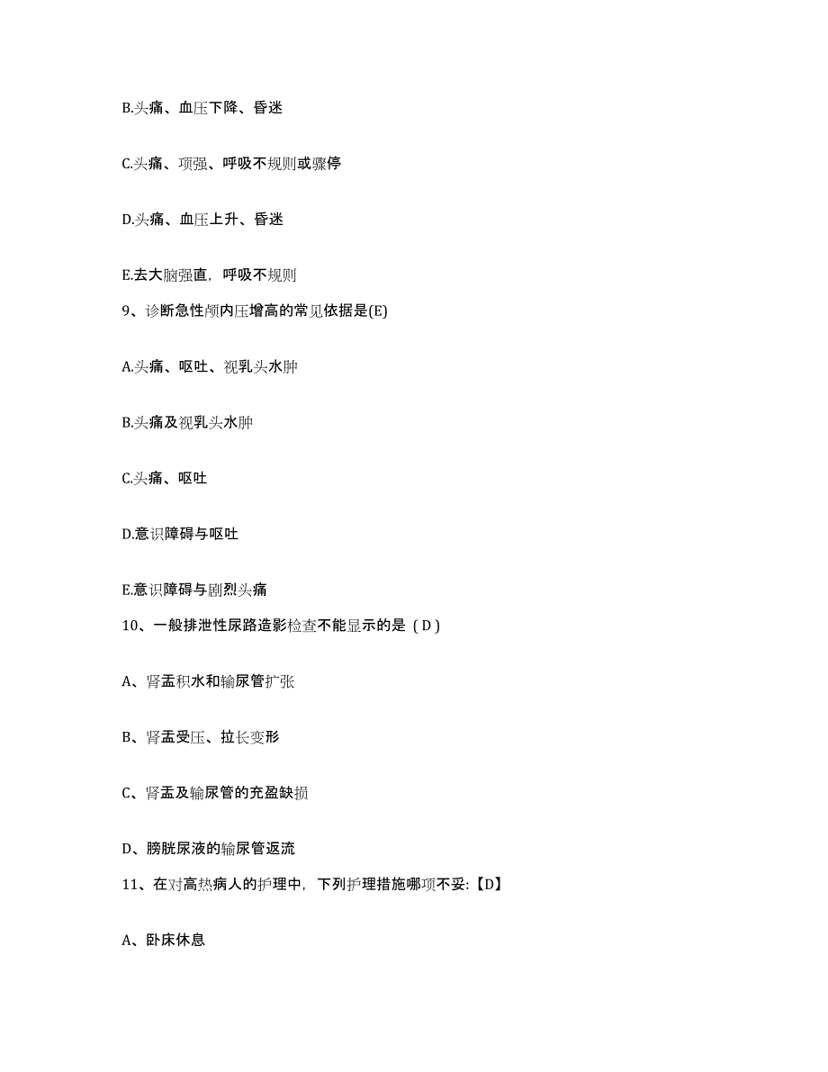 备考2025山东省莱西市山东南墅石墨矿职工医院护士招聘模考预测题库(夺冠系列)_第3页