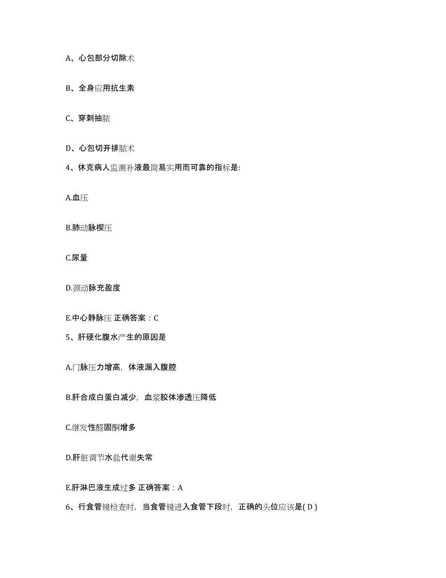 备考2025广东省广州市白云区人民医院护士招聘题库检测试卷B卷附答案_第2页