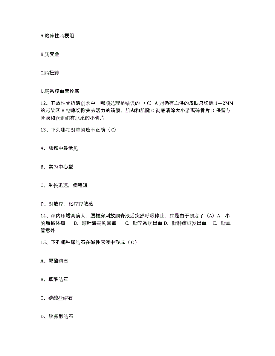 备考2025广东省梅州市梅江区红十字会医院护士招聘考前冲刺模拟试卷A卷含答案_第4页