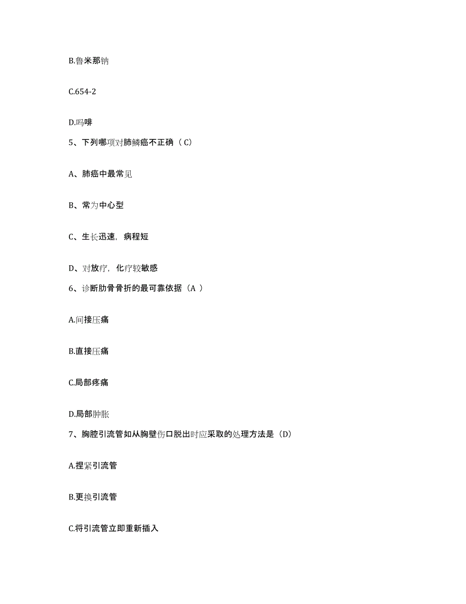 备考2025山东省济南市济南蓝天医院护士招聘综合检测试卷B卷含答案_第2页