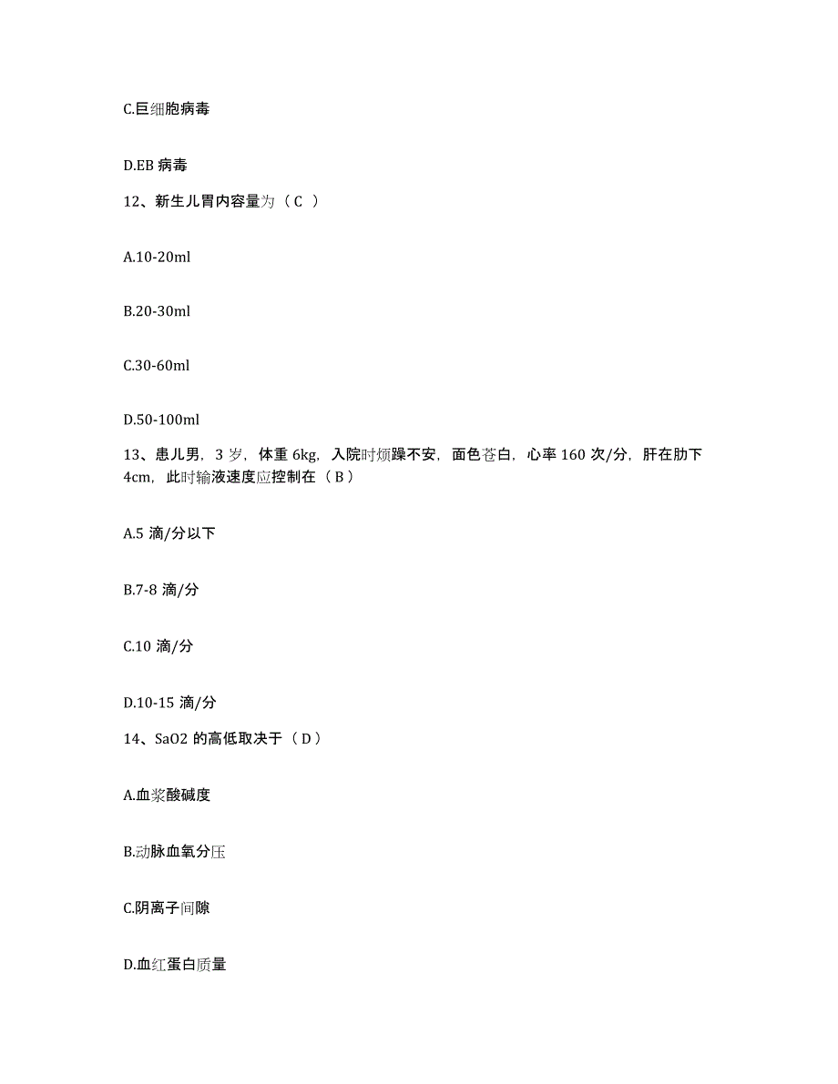 备考2025山东省梁山县第二人民医院护士招聘真题练习试卷B卷附答案_第4页