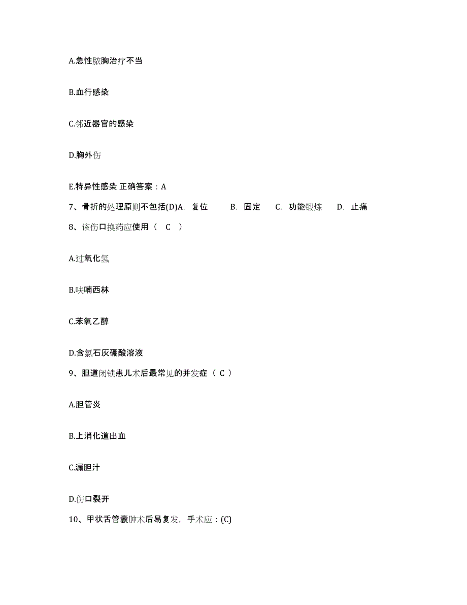 备考2025山东省邯城县第二人民医院护士招聘基础试题库和答案要点_第2页