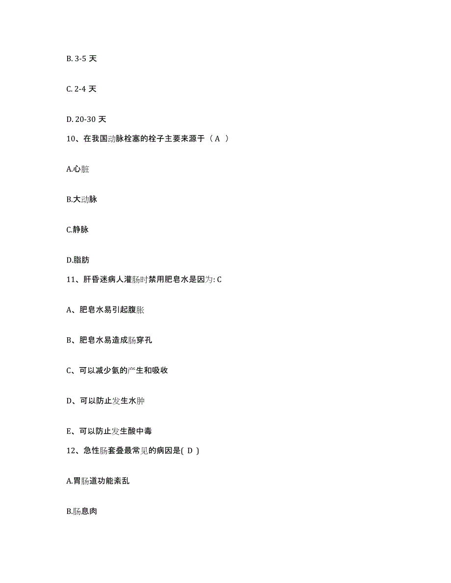 备考2025广西南宁市第六人民医院护士招聘自我检测试卷B卷附答案_第3页