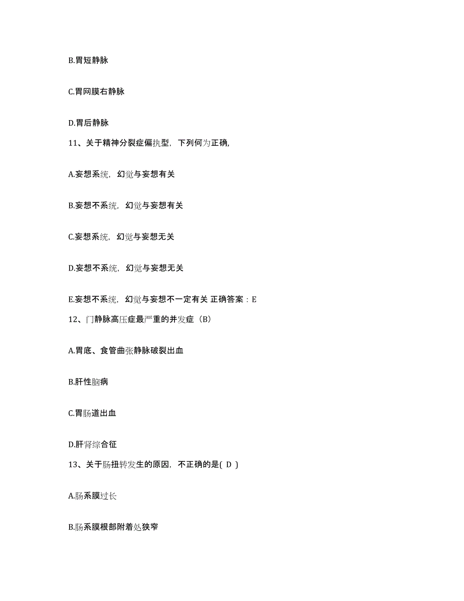 备考2025山东省临朐县第二人民医院护士招聘真题附答案_第4页