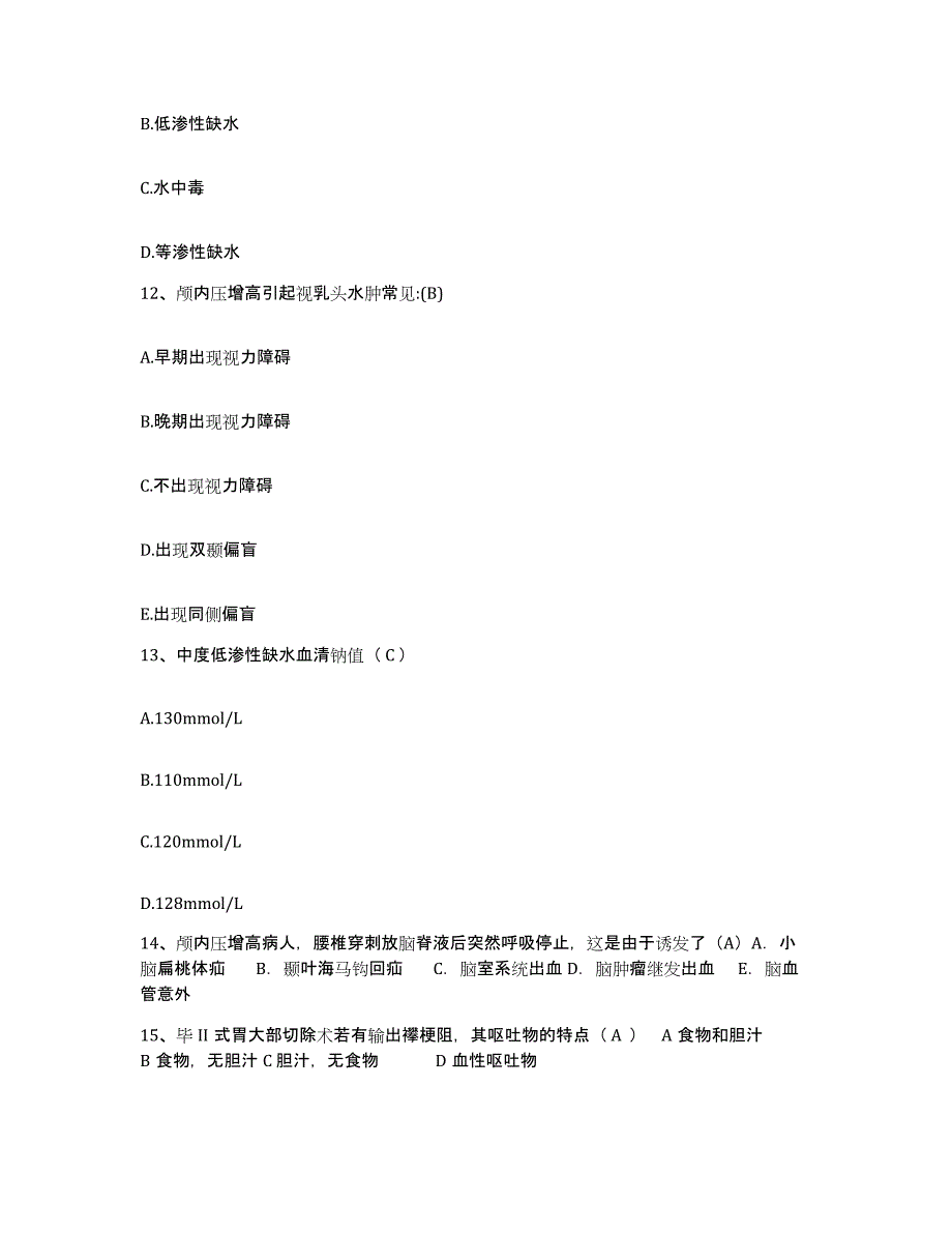 备考2025广东省徐闻县南华场医院护士招聘模拟考试试卷B卷含答案_第4页