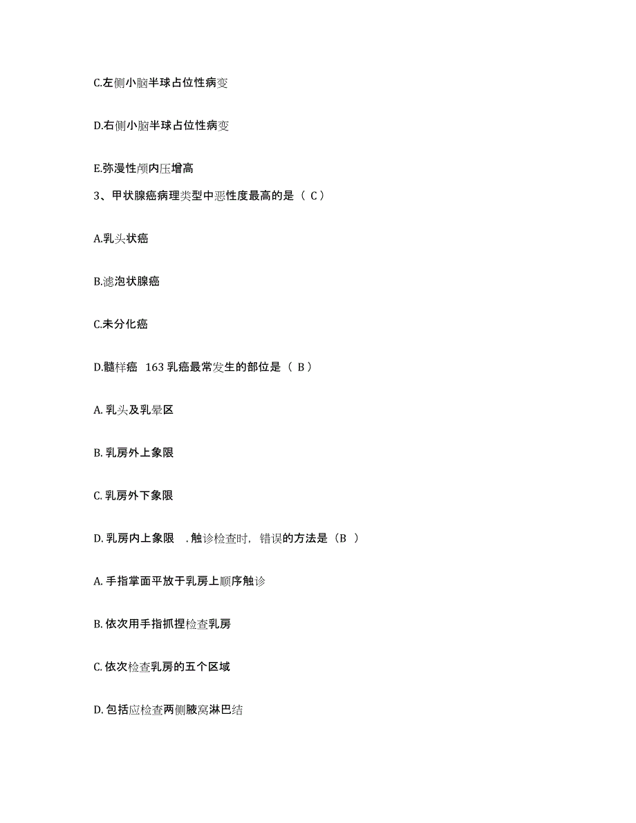 备考2025山西省代县人民医院护士招聘自测模拟预测题库_第2页