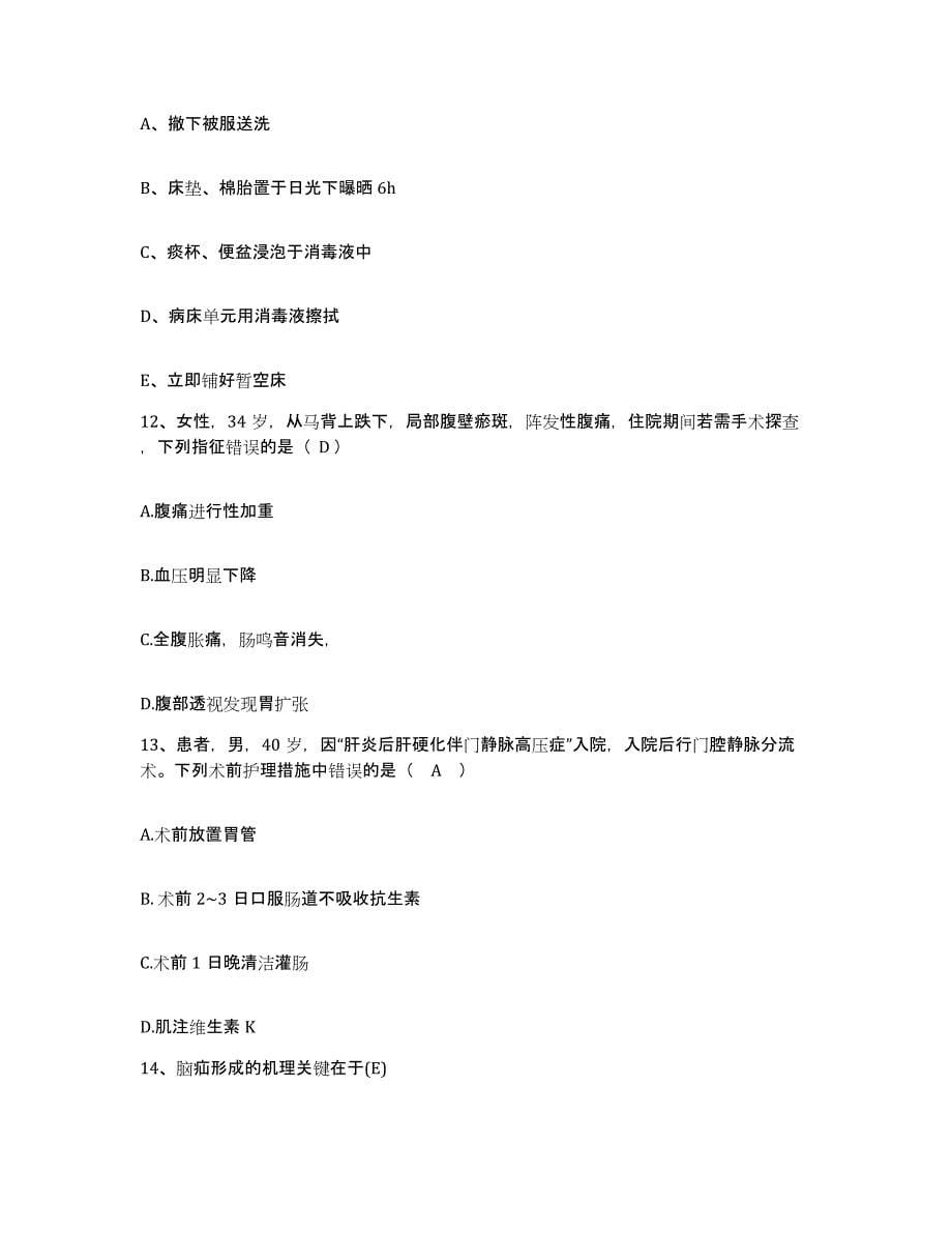 备考2025山西省代县人民医院护士招聘自测模拟预测题库_第5页