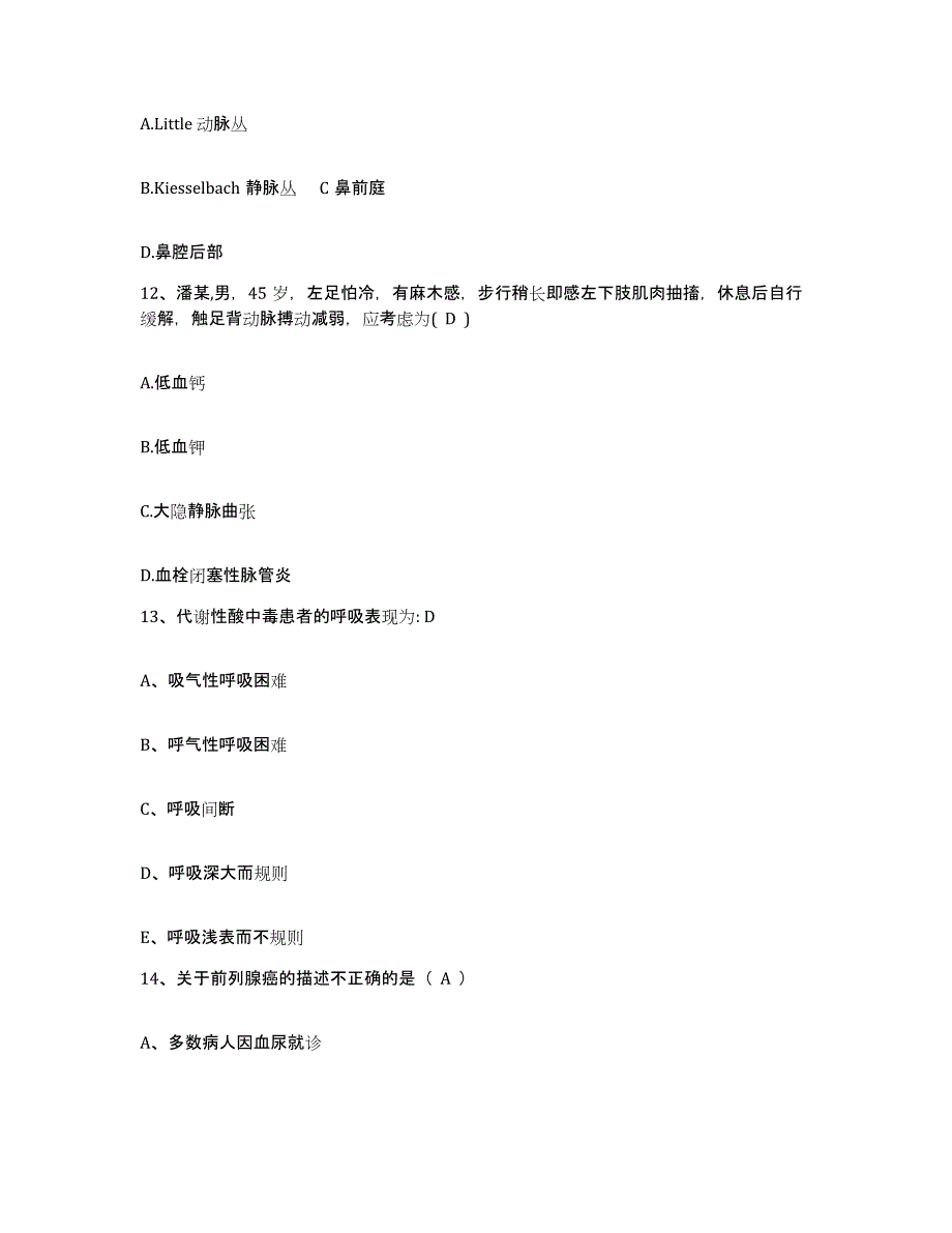 备考2025山东省泗水县红十字会医院护士招聘考试题库_第4页