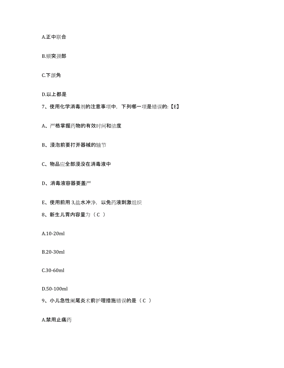 备考2025广东省广州市东山区妇幼保健院护士招聘强化训练试卷B卷附答案_第2页