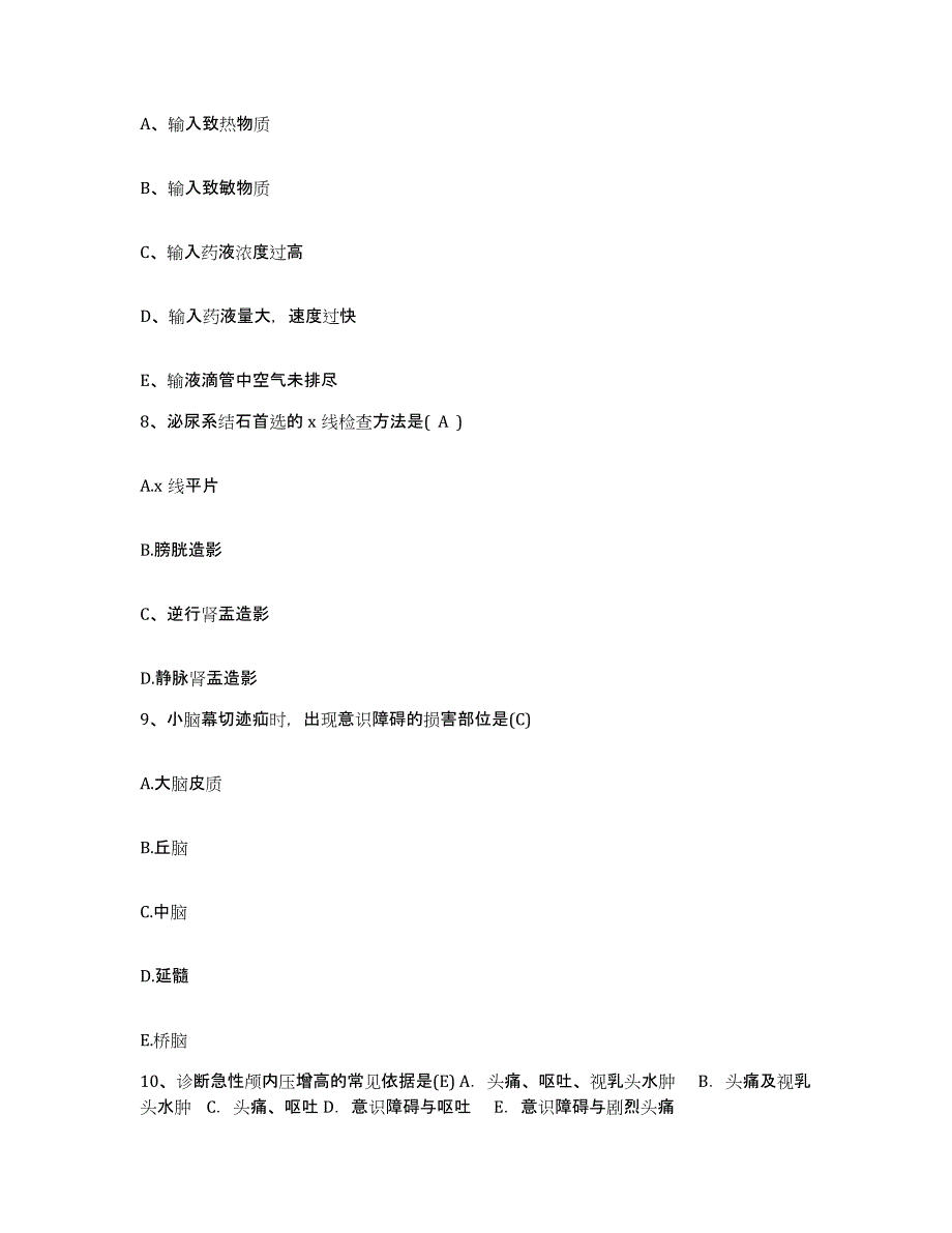 备考2025广东省深圳市深源门诊部护士招聘提升训练试卷B卷附答案_第3页