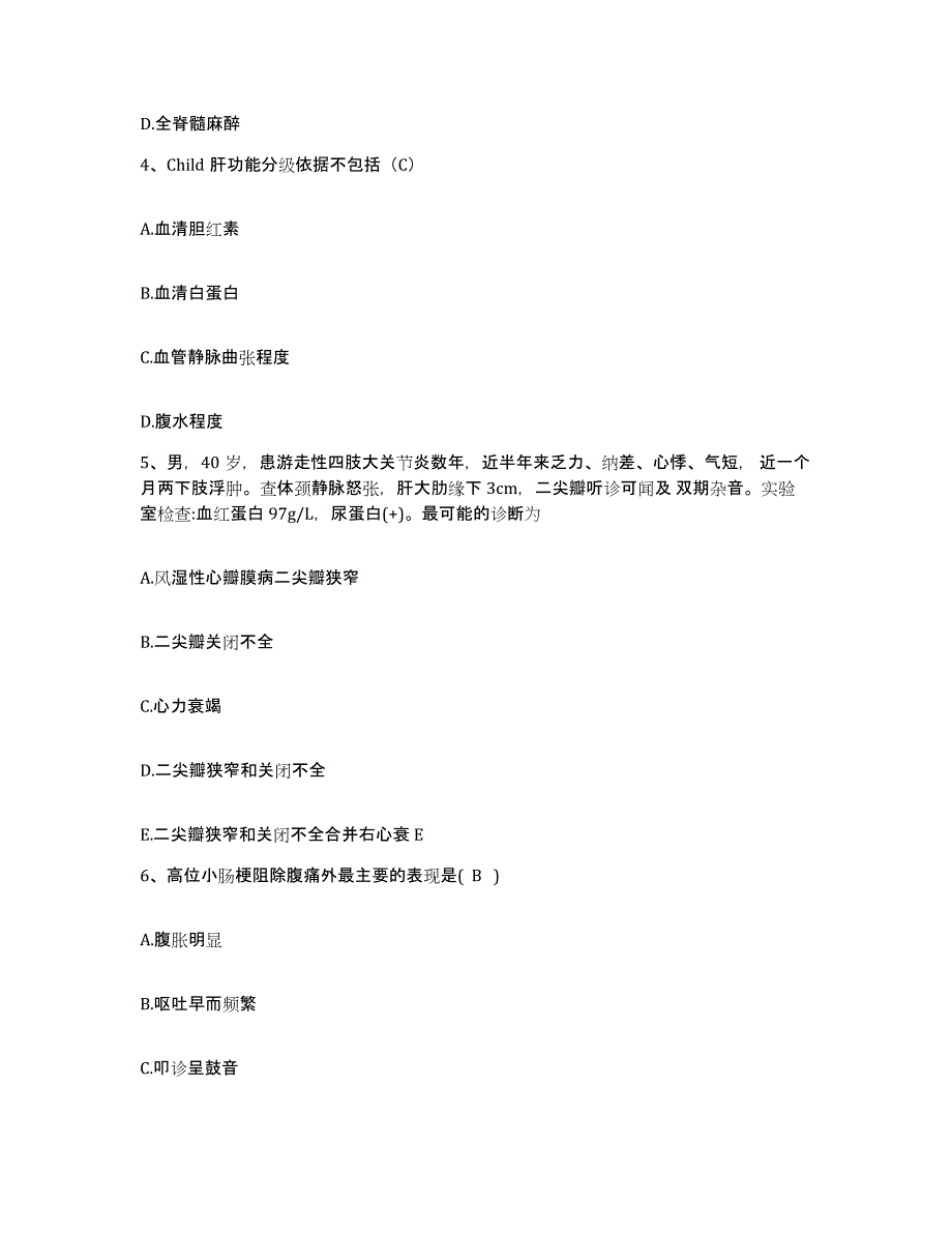 备考2025山东省栖霞市第三人民医院(原：栖霞市整骨医院)护士招聘押题练习试卷B卷附答案_第2页