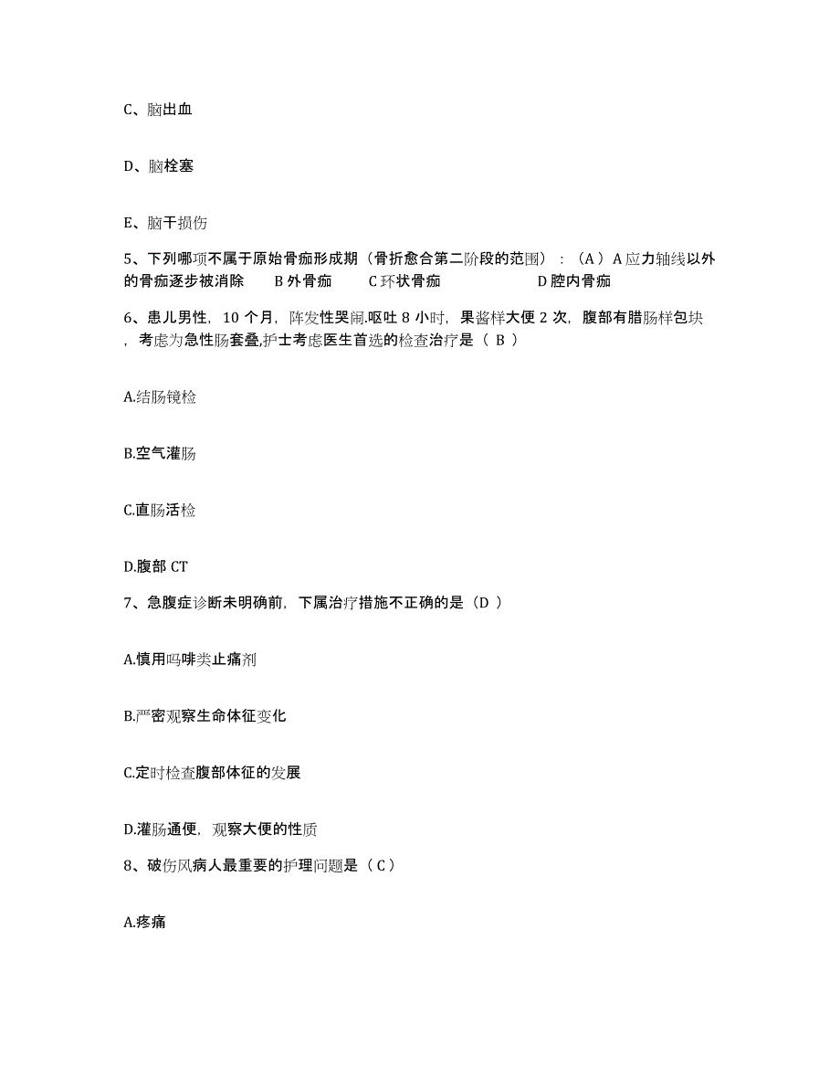 备考2025广东省郁南县人民医院护士招聘模考预测题库(夺冠系列)_第2页